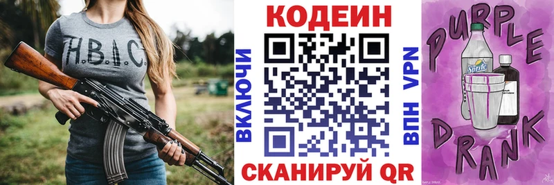 Кодеиновый сироп Lean Purple Drank  кракен маркетплейс  Среднеколымск 