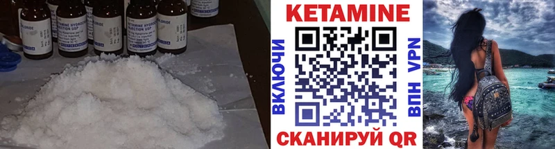 КЕТАМИН VHQ  Среднеколымск 