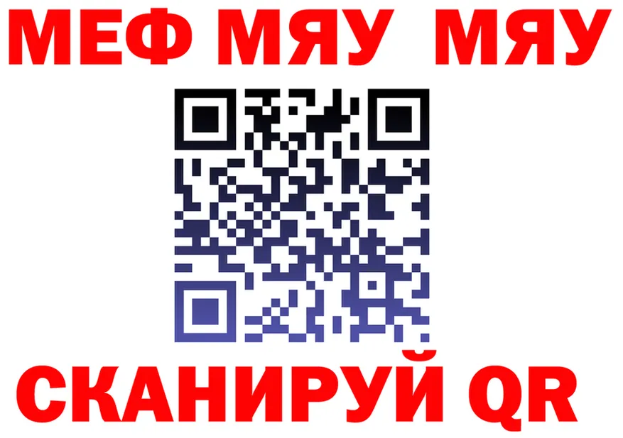 МЕФ мука зеркало мориарти блэк спрут Среднеколымск