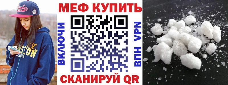 Меф mephedrone  магазин продажи наркотиков  Среднеколымск 