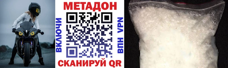МЕТАДОН methadone  блэк спрут ТОР  Среднеколымск 